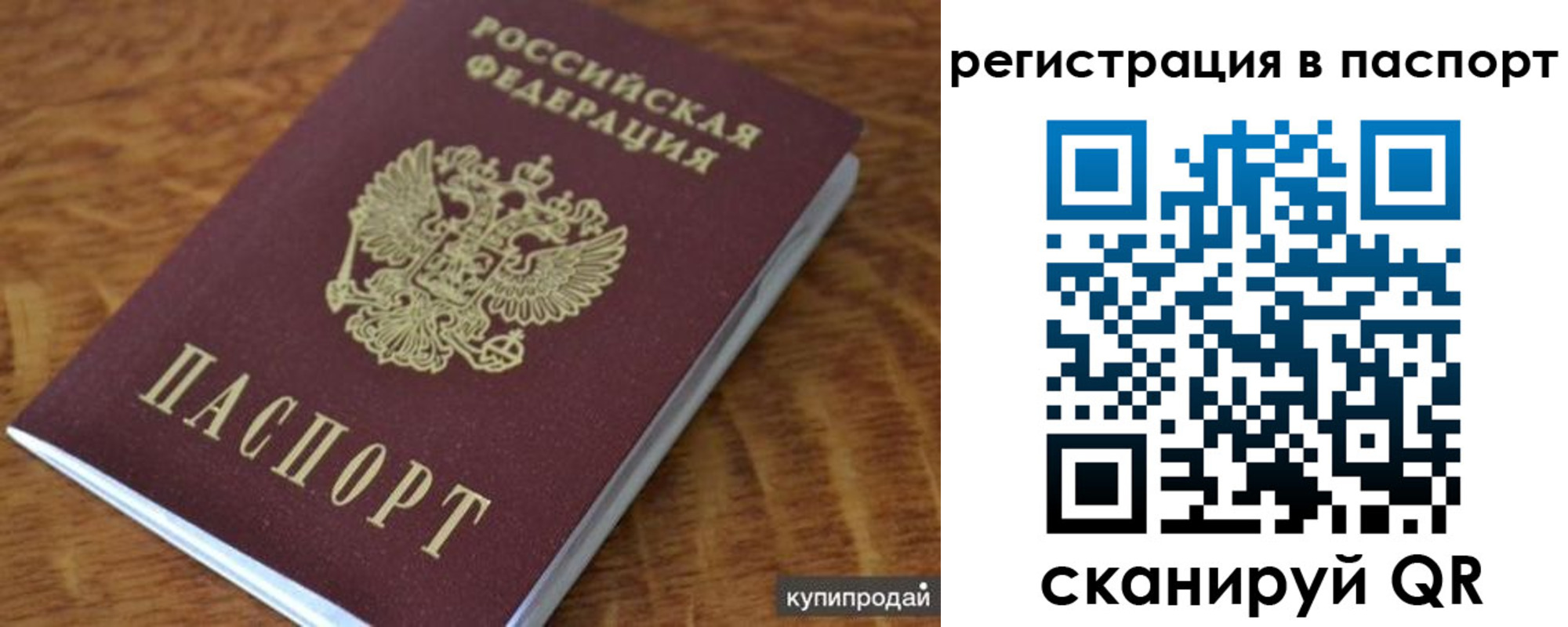 временная регистрация гарантия в Нерюнгри