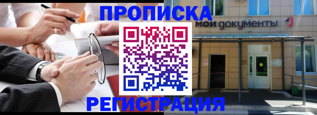 миграционный учет в Нерюнгри