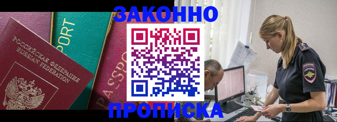 временная регистрация госуслуги в Нерюнгри