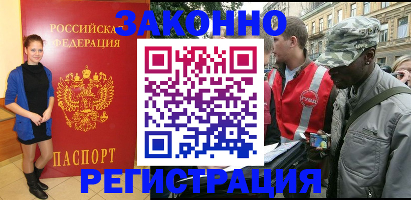 временная регистрация 2025 в Нерюнгри