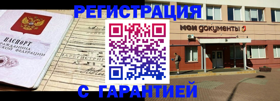 временная регистрация поиск в Нерюнгри